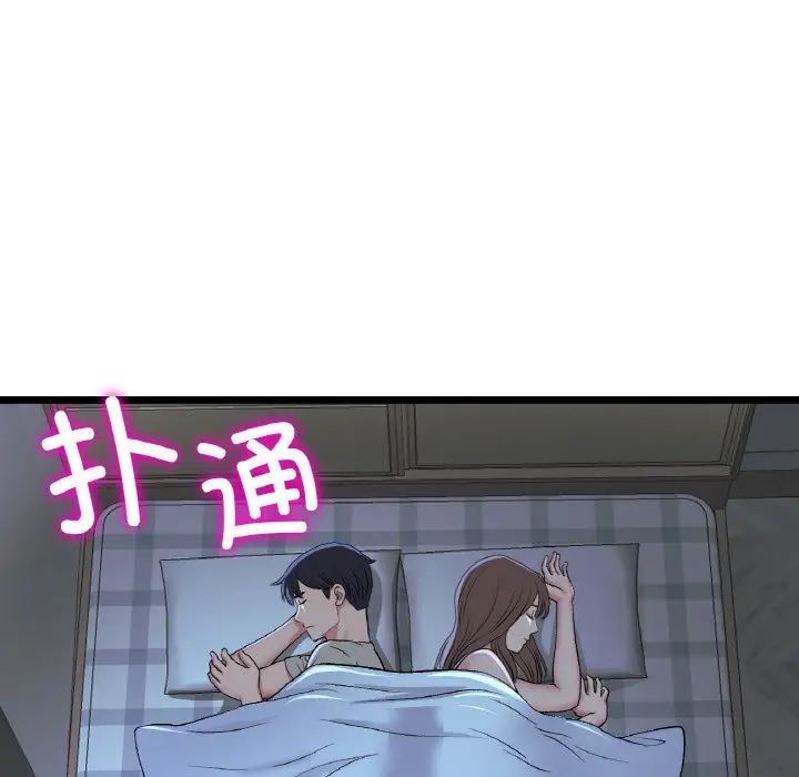 当初恋变成继母第64话