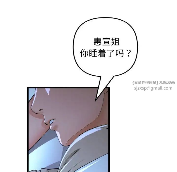 当初恋变成继母第64话