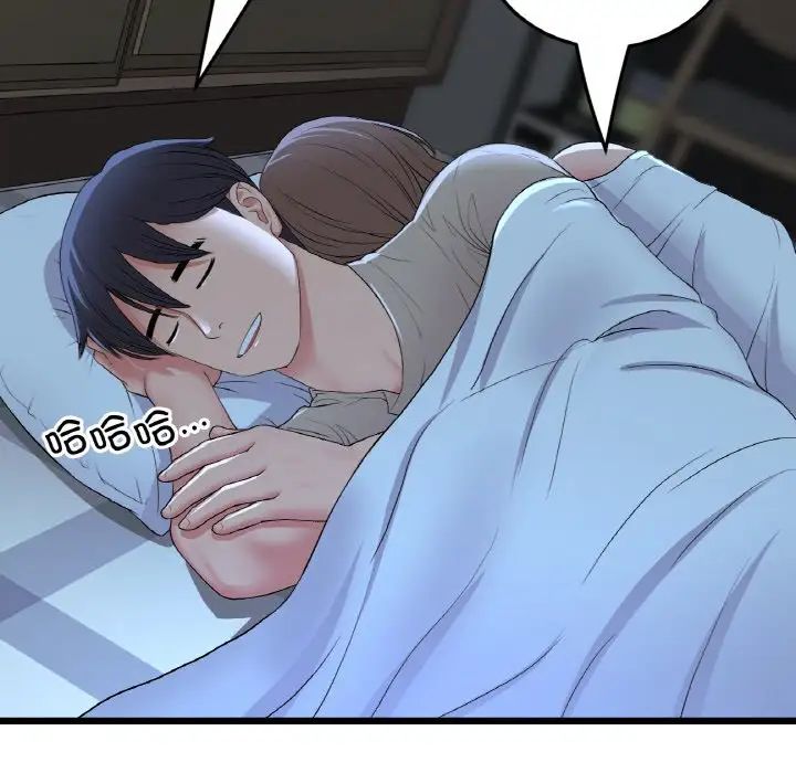 当初恋变成继母第64话