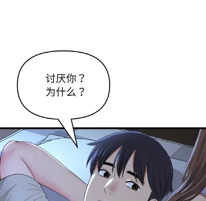 当初恋变成继母第64话