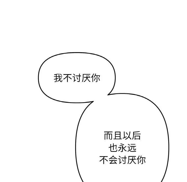 当初恋变成继母第64话