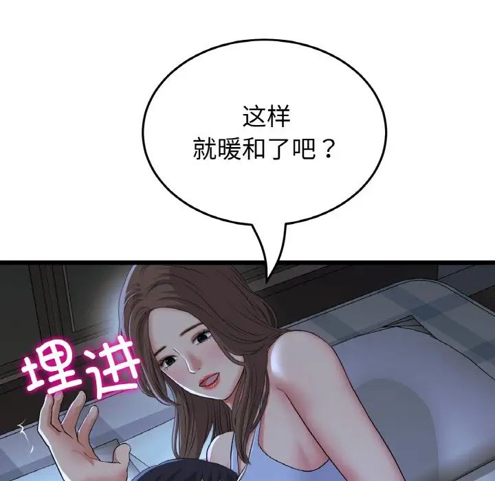当初恋变成继母第64话