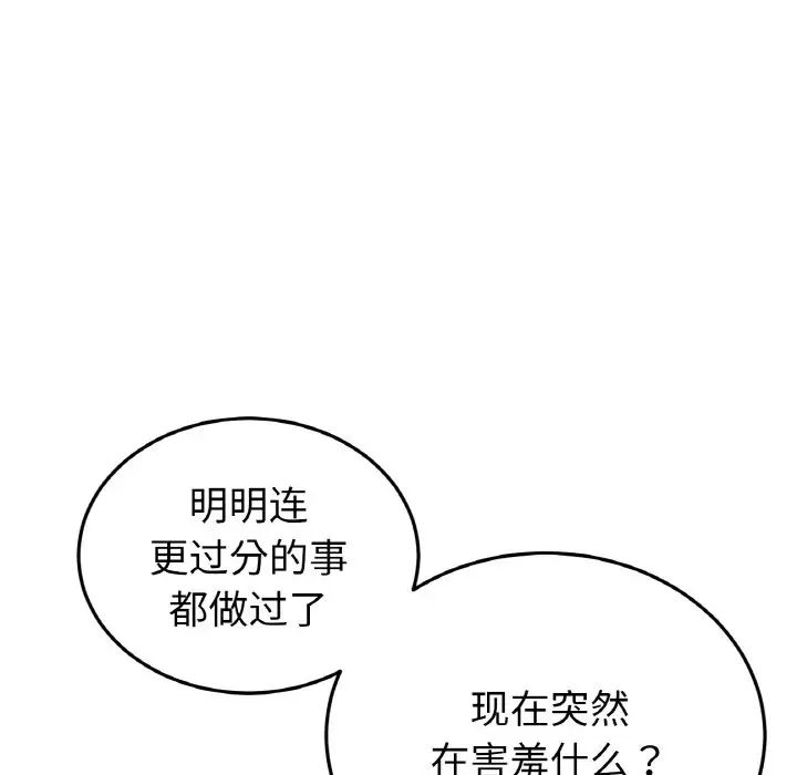 当初恋变成继母第64话