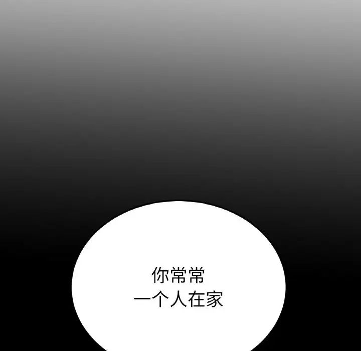 当初恋变成继母第64话