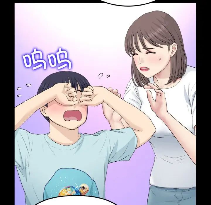 当初恋变成继母第64话