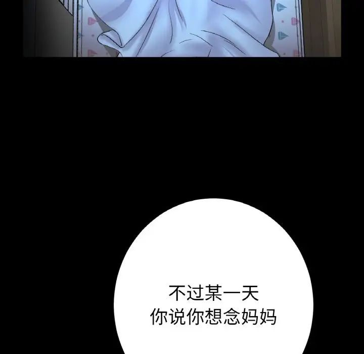 当初恋变成继母第64话