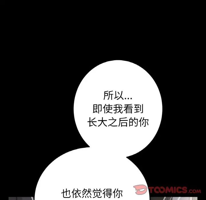 当初恋变成继母第64话