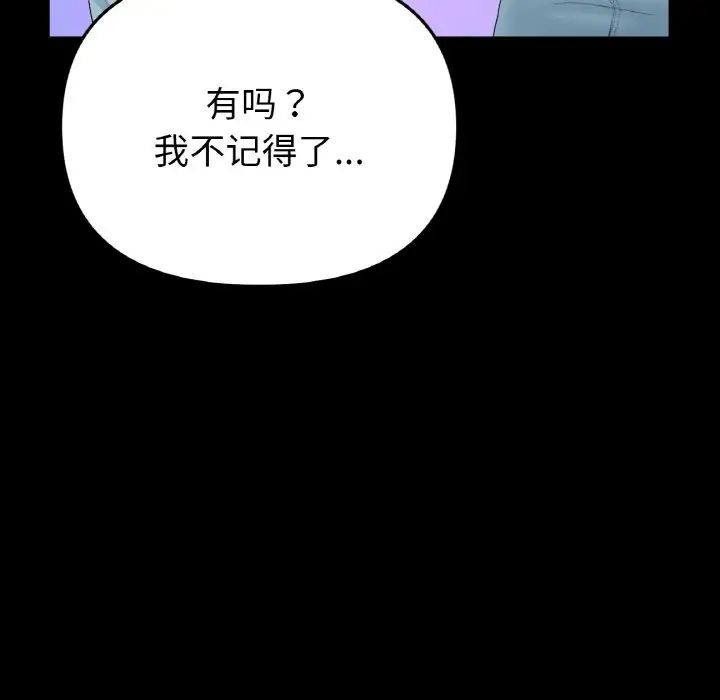 当初恋变成继母第64话