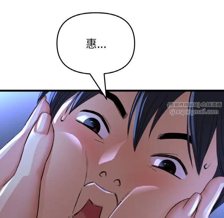 当初恋变成继母第64话