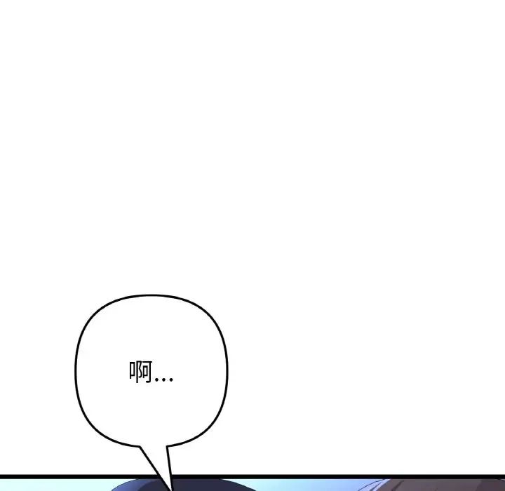 当初恋变成继母第64话