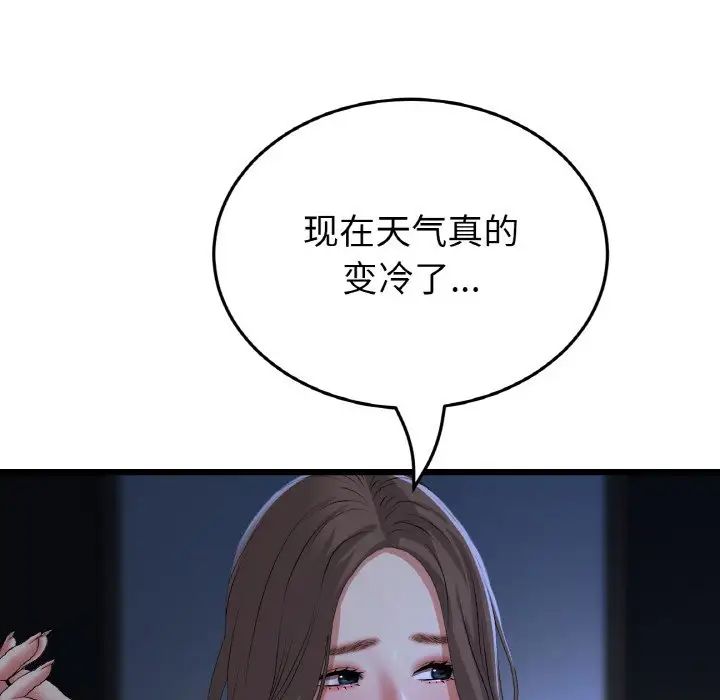 当初恋变成继母第64话