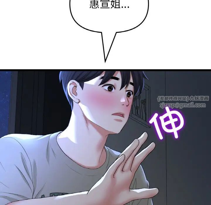 当初恋变成继母第64话