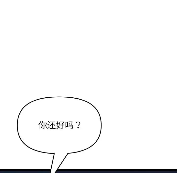 当初恋变成继母第64话