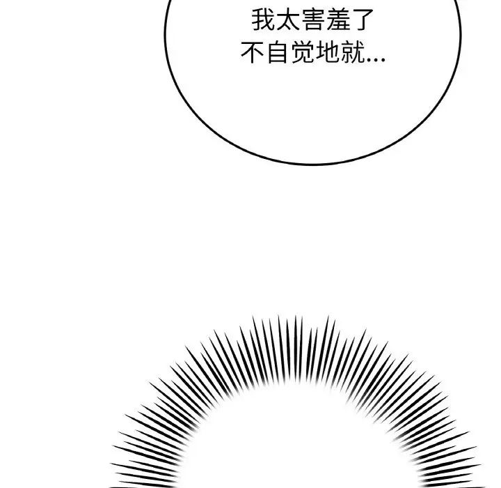 当初恋变成继母第64话