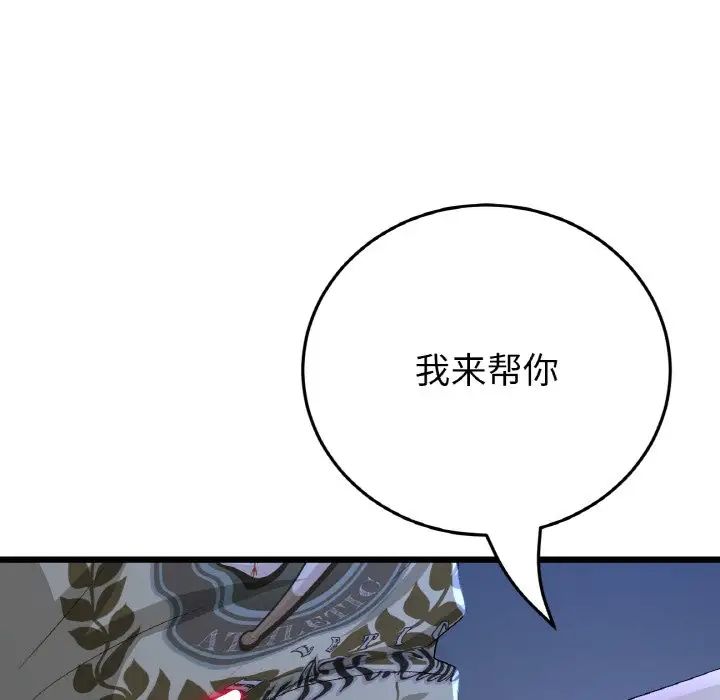 当初恋变成继母第64话