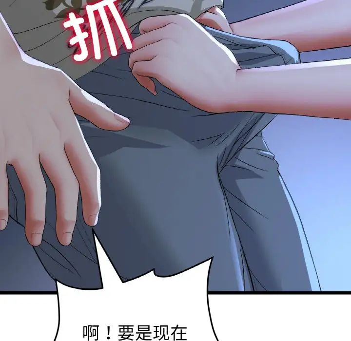 当初恋变成继母第64话