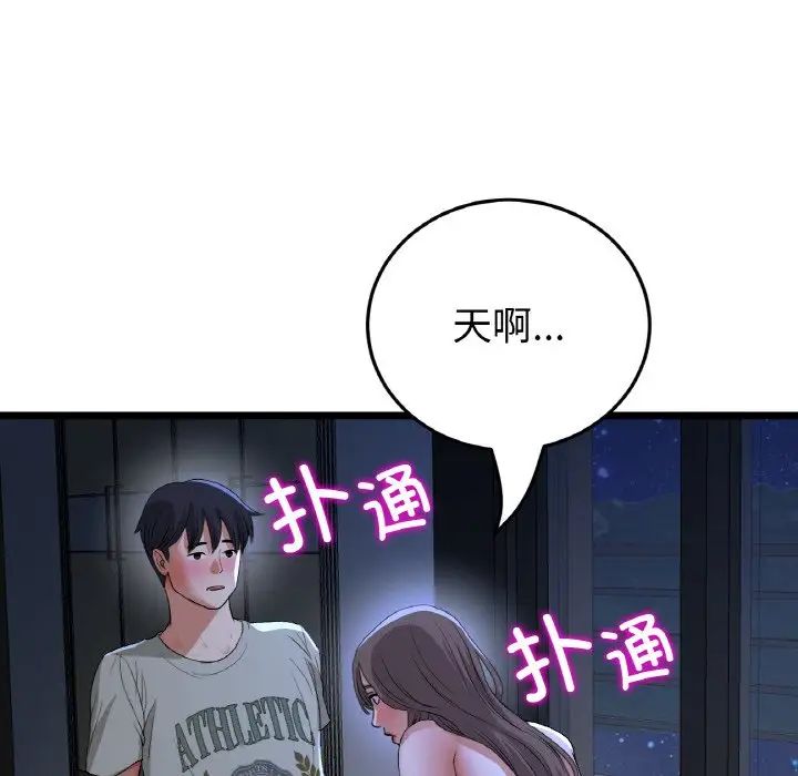 当初恋变成继母第64话