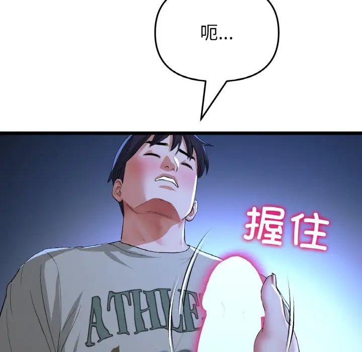 当初恋变成继母第64话