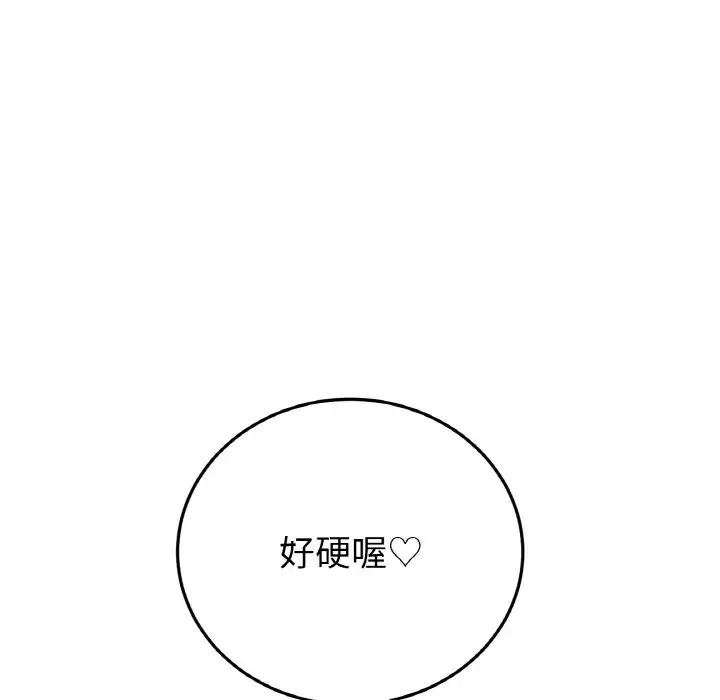 当初恋变成继母第64话