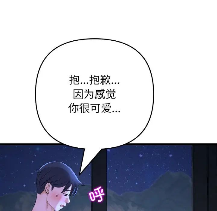 当初恋变成继母第64话