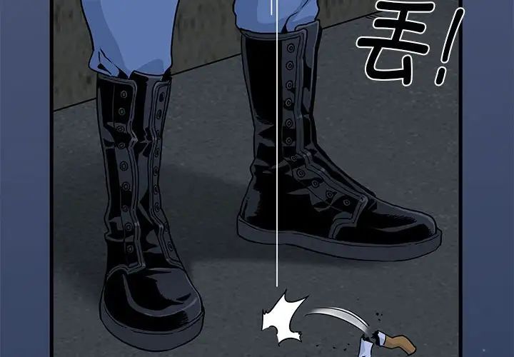 发小碰不得第30话