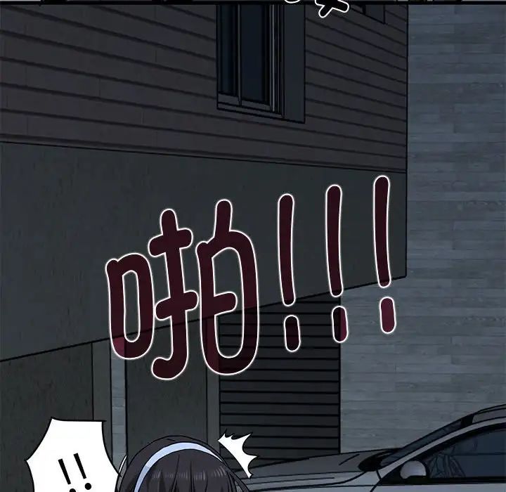 发小碰不得第30话