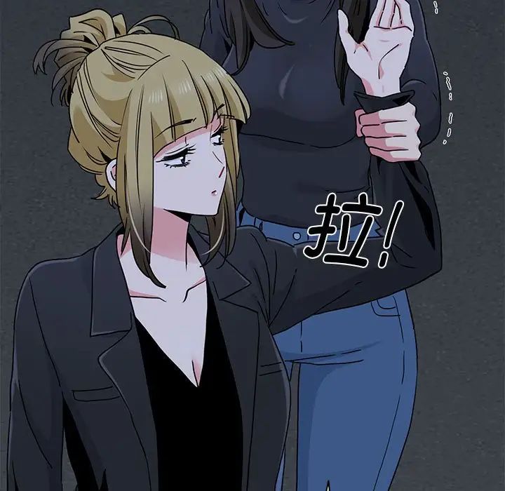 发小碰不得第30话