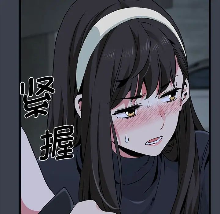 发小碰不得第30话