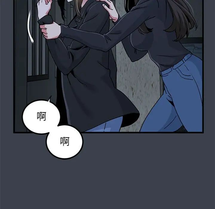 发小碰不得第30话