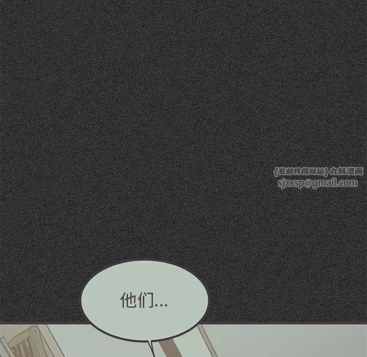 发小碰不得第30话