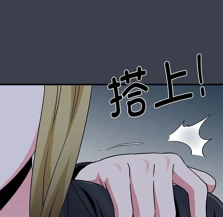 发小碰不得第30话