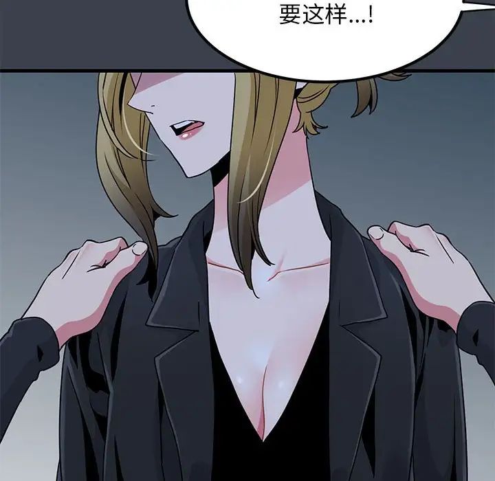 发小碰不得第30话