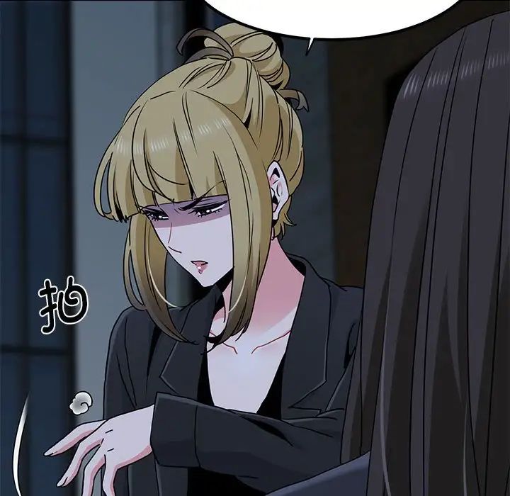 发小碰不得第30话