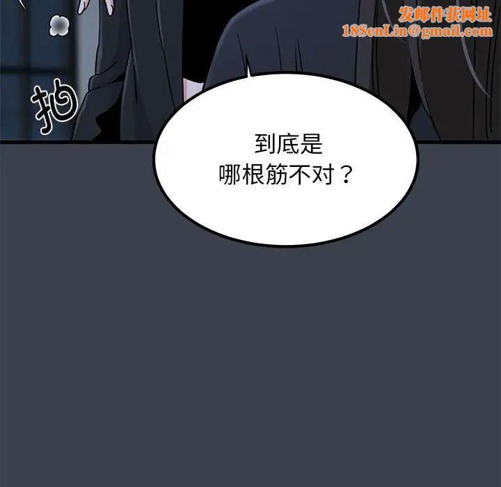 发小碰不得第30话