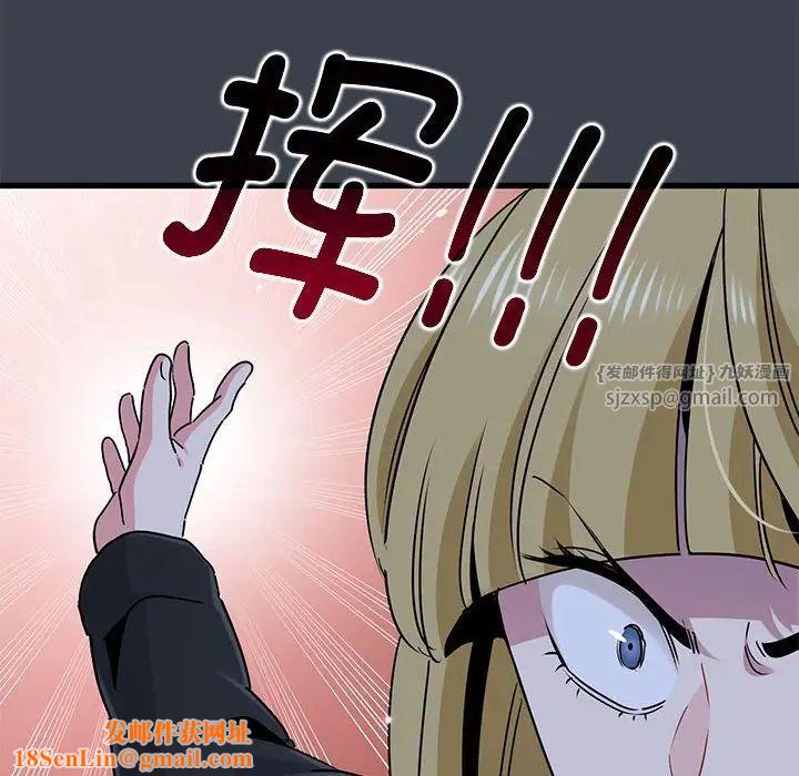 发小碰不得第30话