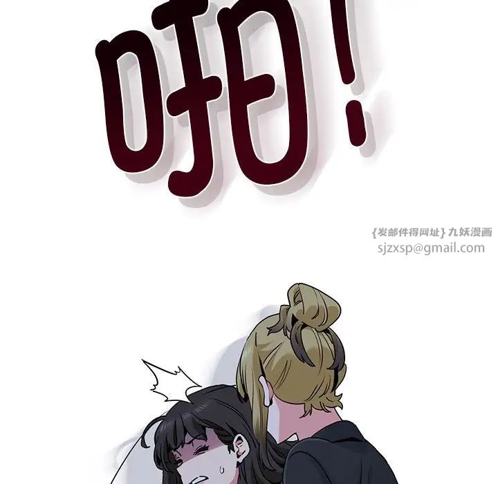 发小碰不得第30话