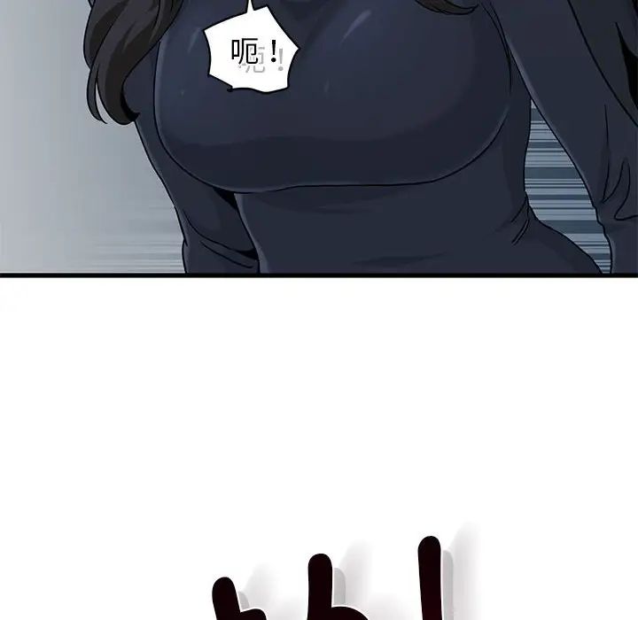 发小碰不得第30话