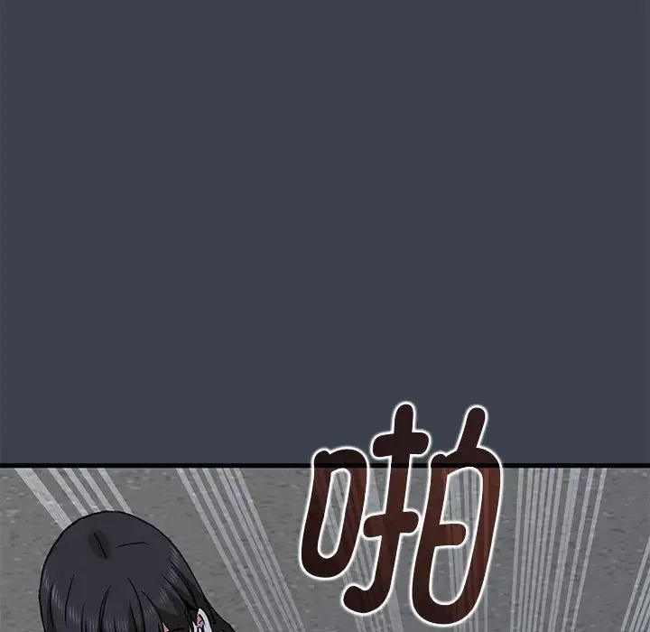 发小碰不得第30话