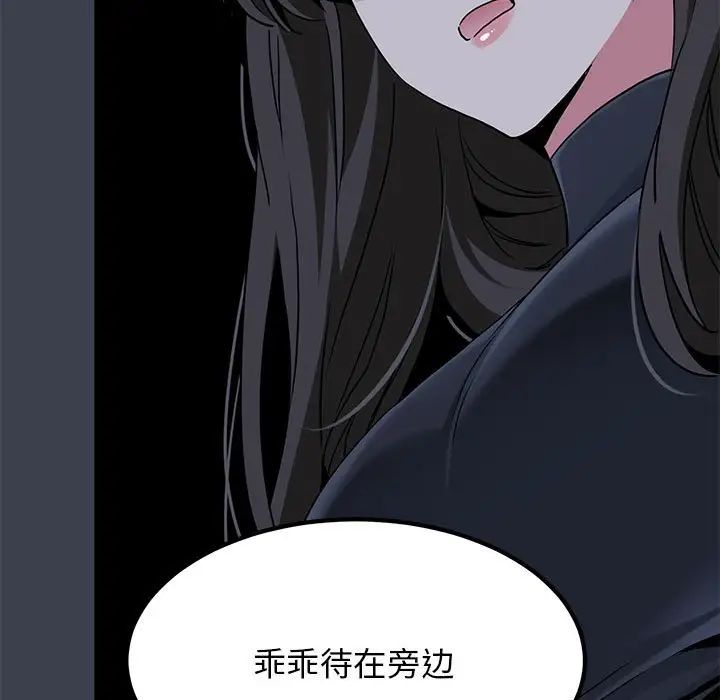 发小碰不得第30话