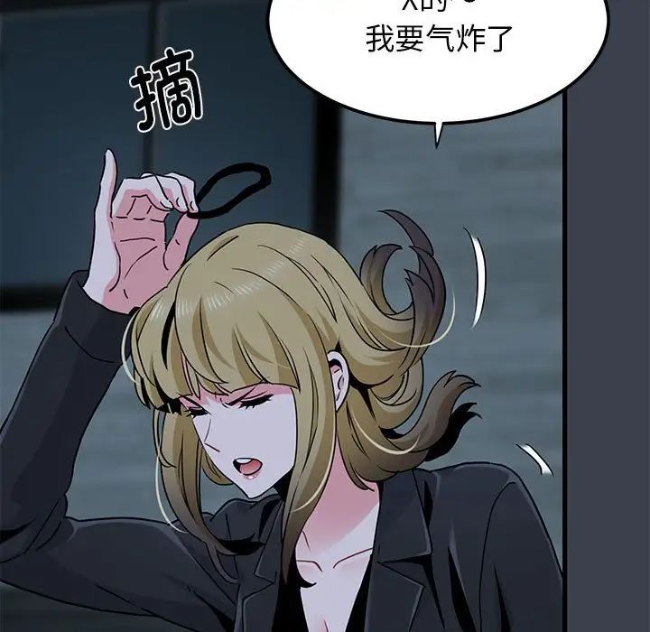 发小碰不得第30话