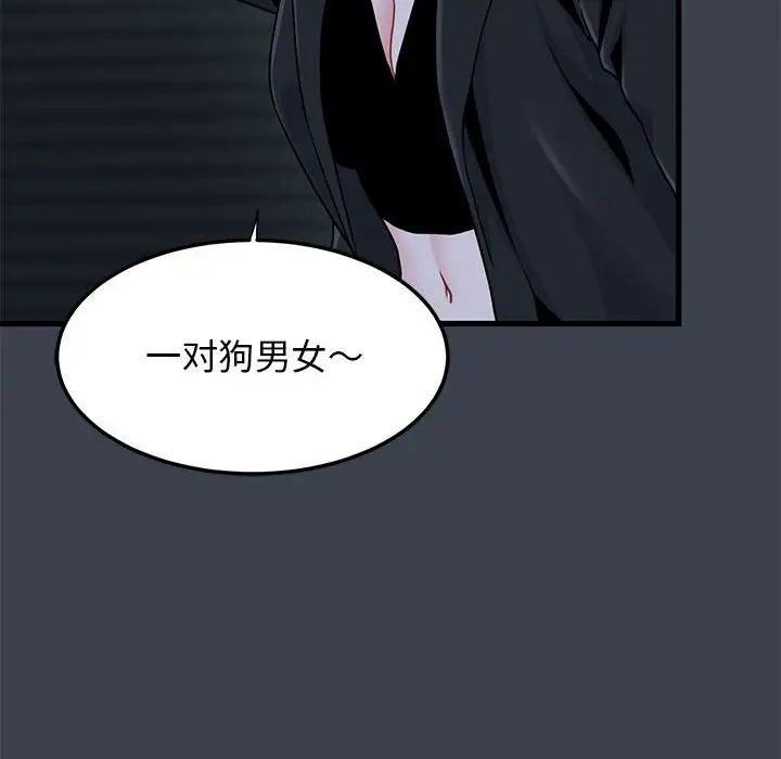 发小碰不得第30话