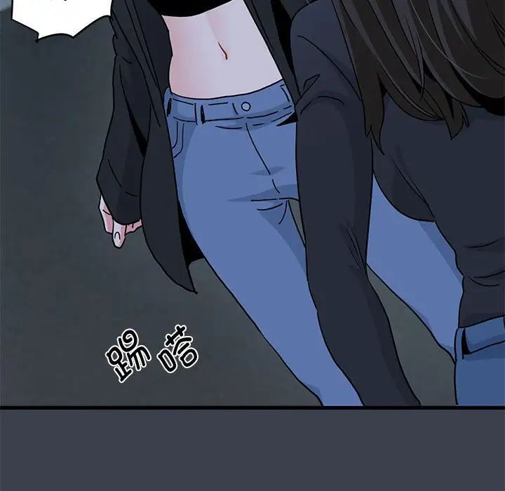 发小碰不得第30话