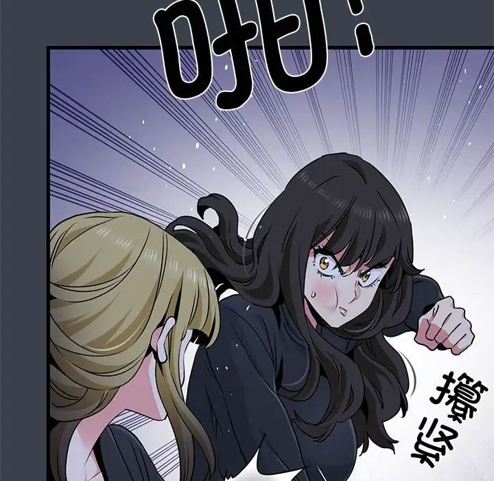 发小碰不得第30话