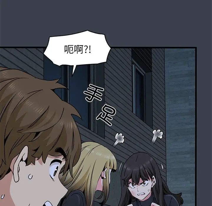 发小碰不得第30话