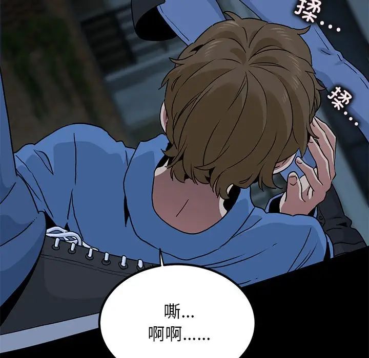 发小碰不得第30话