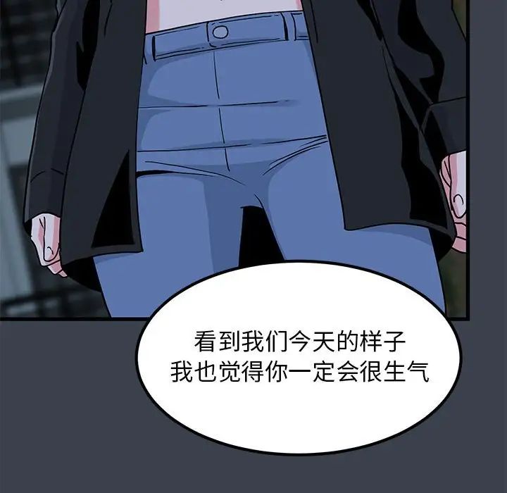 发小碰不得第30话