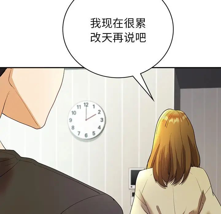 回不去的婚姻第25话