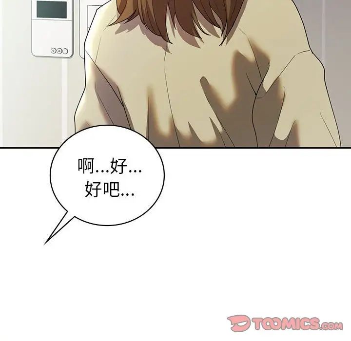 回不去的婚姻第25话