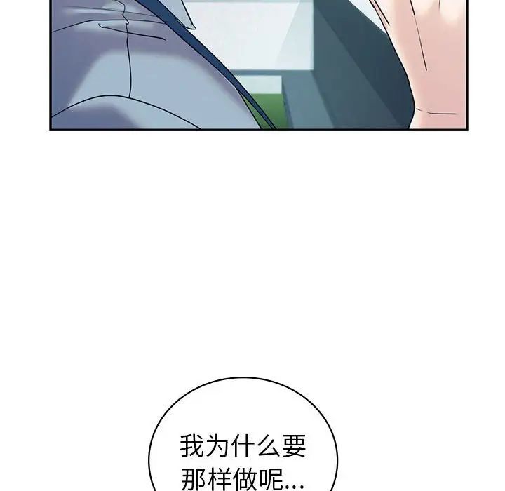 回不去的婚姻第25话