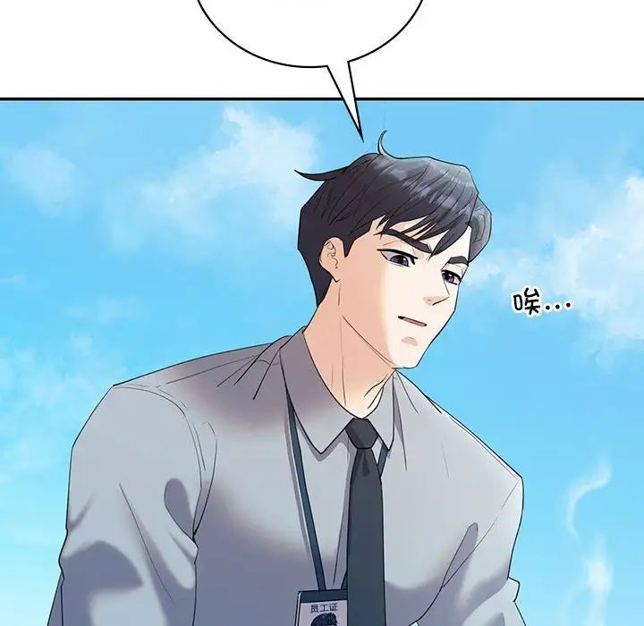 回不去的婚姻第25话